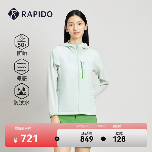 RAPIDO雳霹道户外运动轻量夹克