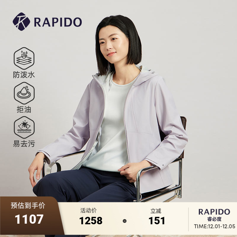 RAPIDO雳霹道修身夹克外套