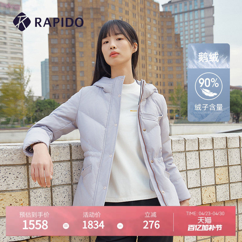 RAPIDO睿必度女士R-LINE鹅绒收腰连帽中长款运动羽绒服外套雳霹道
