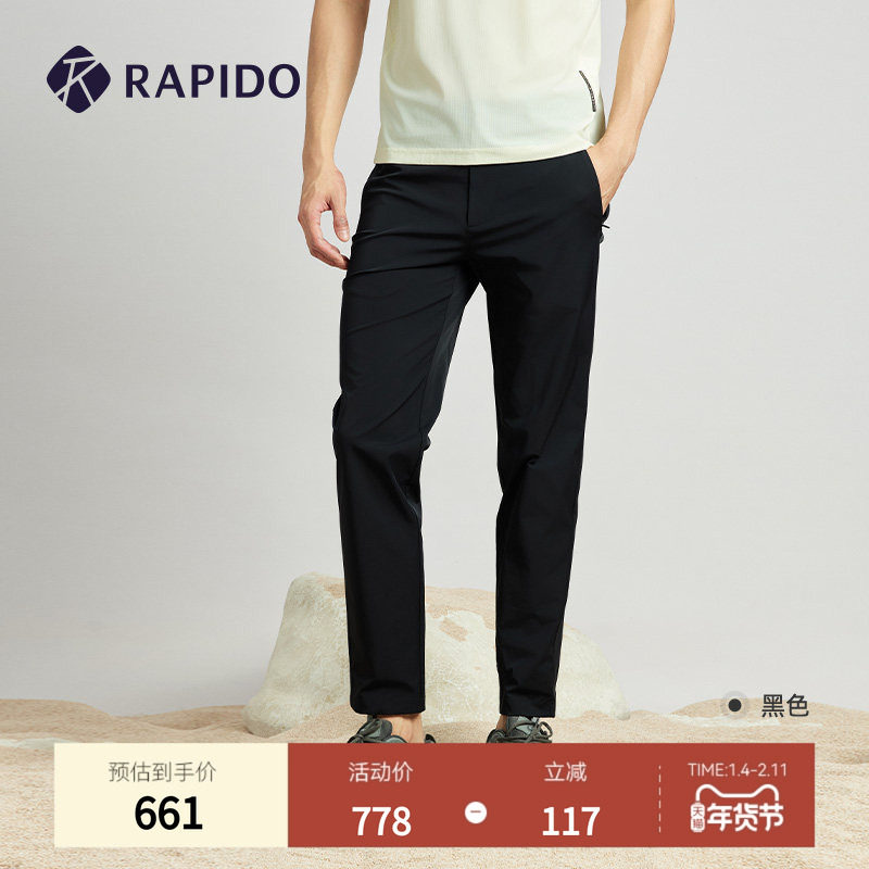 RAPIDO雳霹道春夏男士R系列时尚休闲户外运动轻薄直筒长裤,运动服/休闲服装,运动长裤,淘宝优惠券,粉丝福利购,淘宝优惠卷