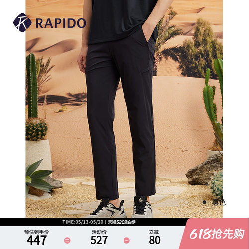 RAPIDO雳霹道高尔夫户外运动长裤