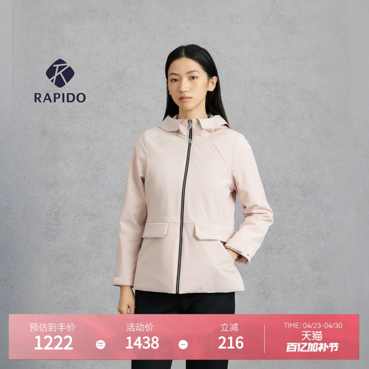 RAPIDO睿必度春夏女士时尚休闲休闲防泼水收腰棉服外套夹克雳霹道