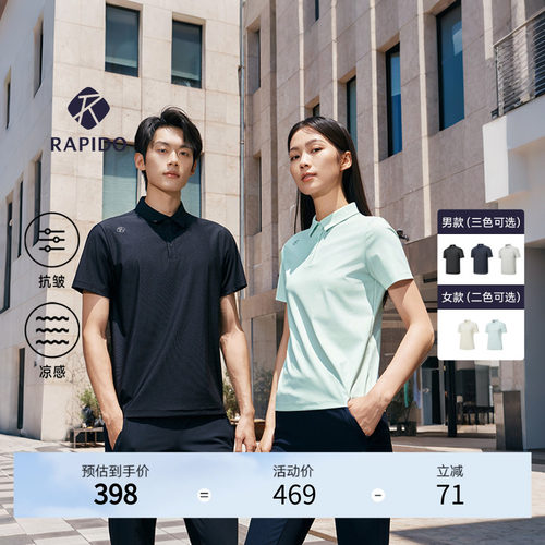 RAPIDO睿必度26春夏男ON LINE情侣翻领短袖POLO衫雳霹道
