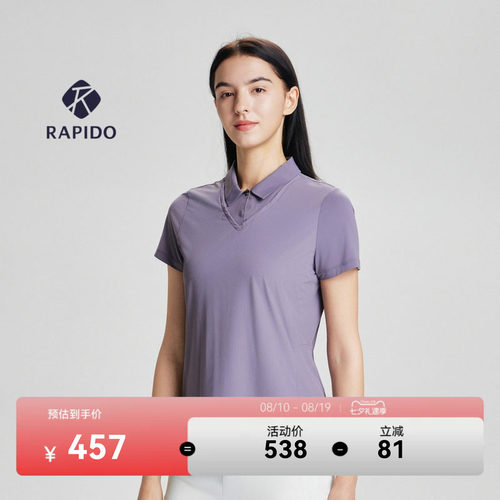 RAPIDO雳霹道女士R系列叠穿通勤商务运动休闲简约短袖POLO衫