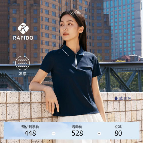 RAPIDO睿必度26春夏女ON LINE通勤凉感短袖POLO衫雳霹道