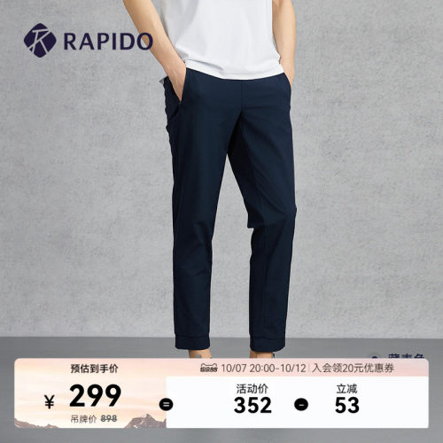 RAPIDO雳霹道男士轻薄收口裤长裤