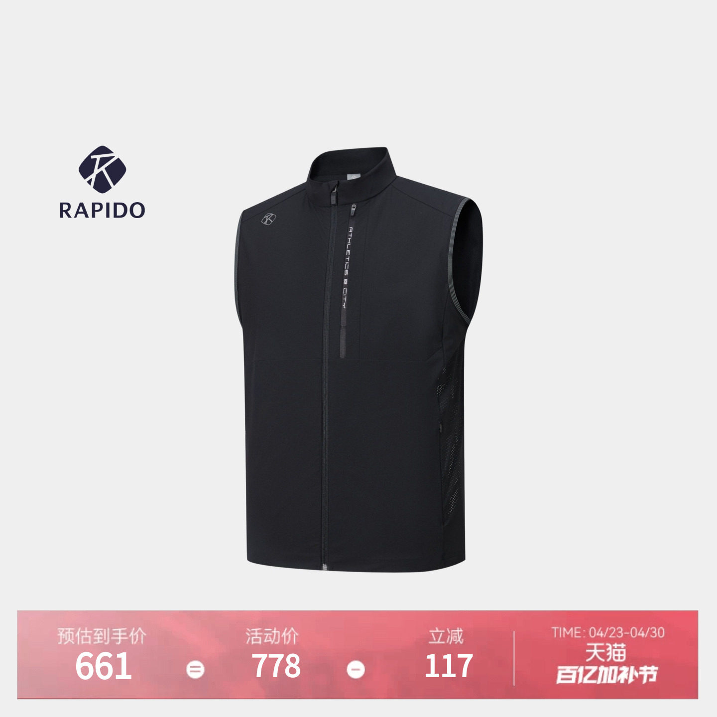 RAPIDO睿必度春夏男士轻薄马甲休闲运动套装上衣马甲雳霹道