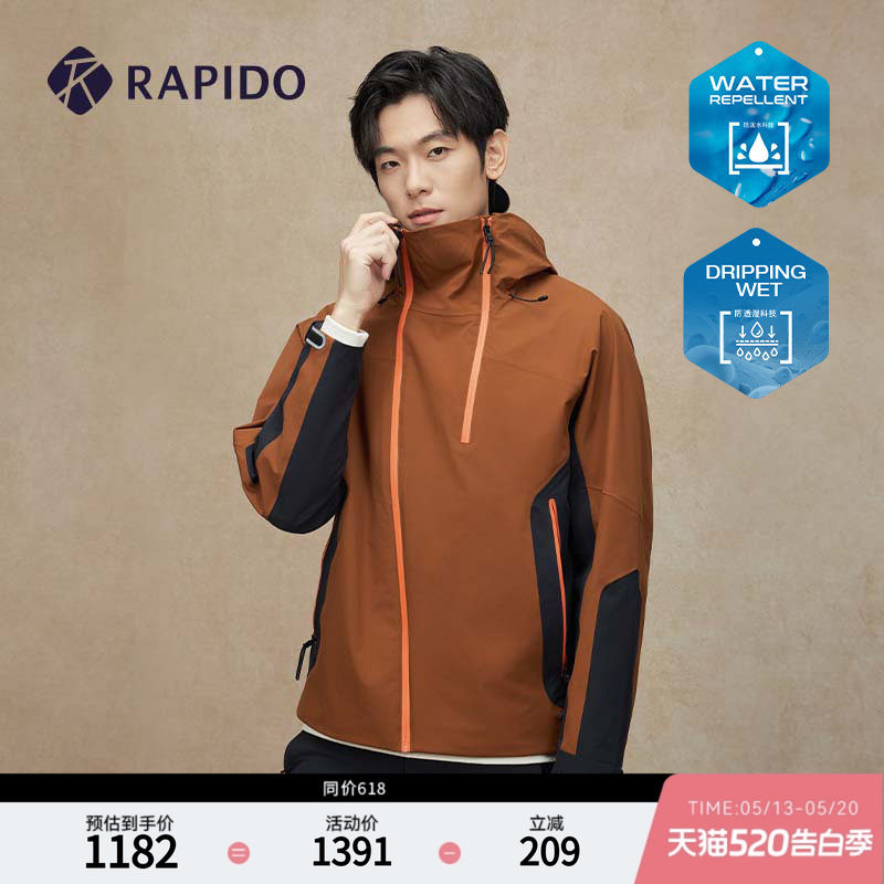 RAPIDO睿必度男士O-LINE户外运动防泼水防透湿连帽夹克外套雳霹道