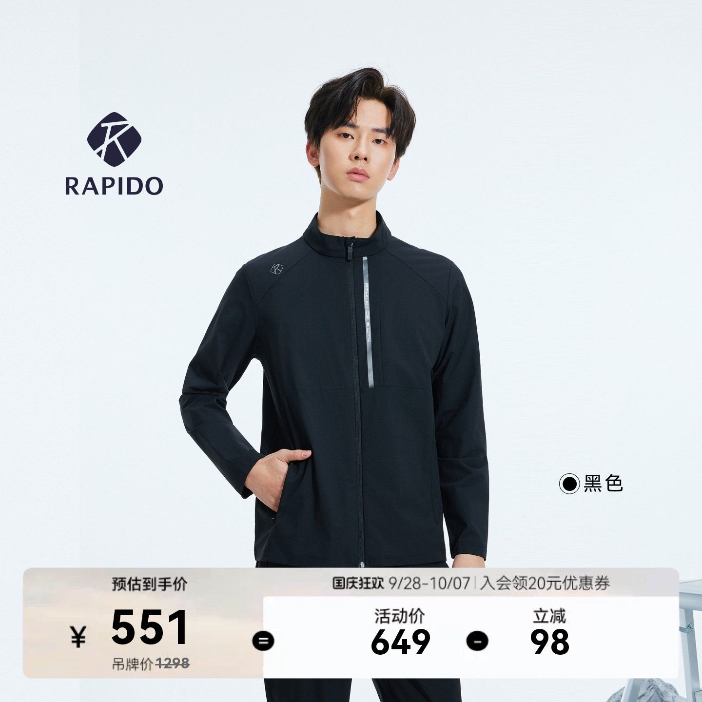 RAPIDO春夏新款男士轻薄上衣夹克图片