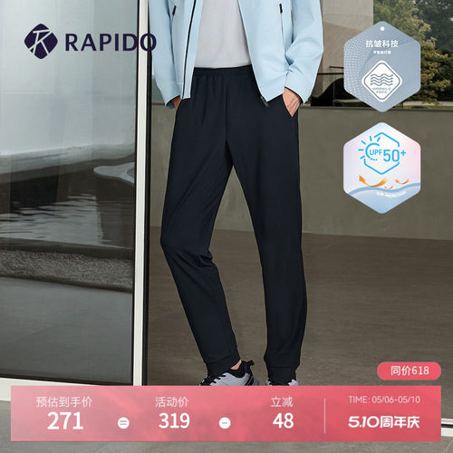 RAPIDO雳霹道休闲裤男士