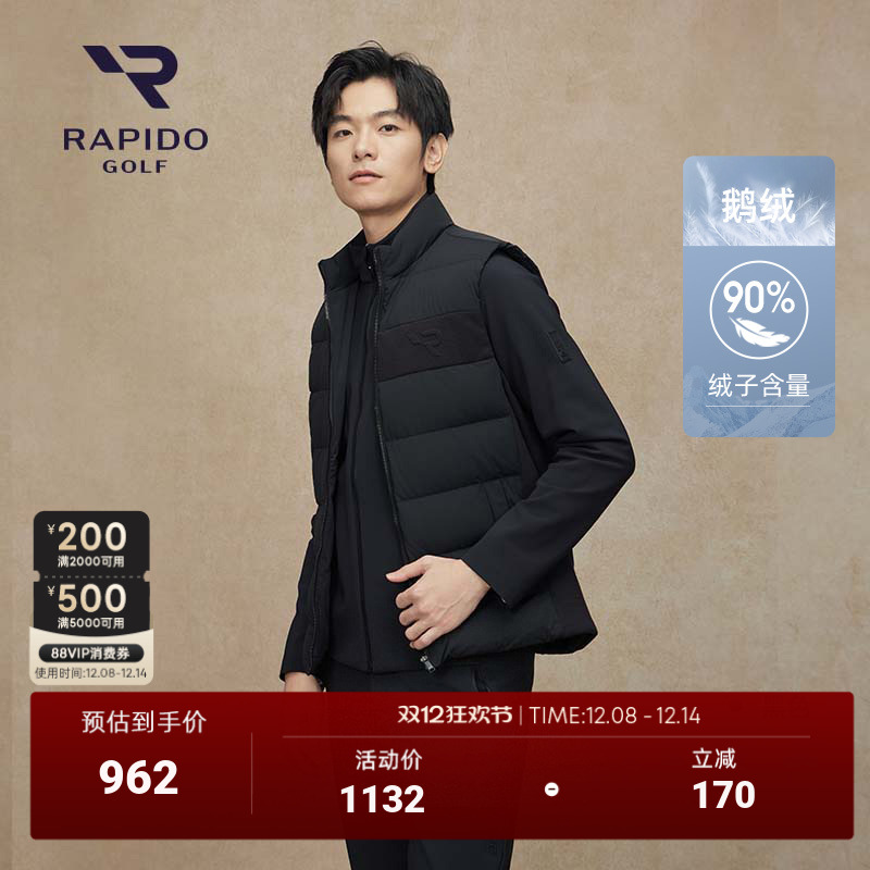 RAPIDO雳霹道羽绒马甲
