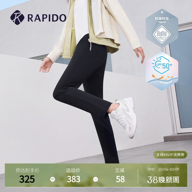 【自在裤】RAPIDO雳霹道早秋女士运动休闲高弹抗皱防晒直筒长裤 - rapido官方outlet店出品