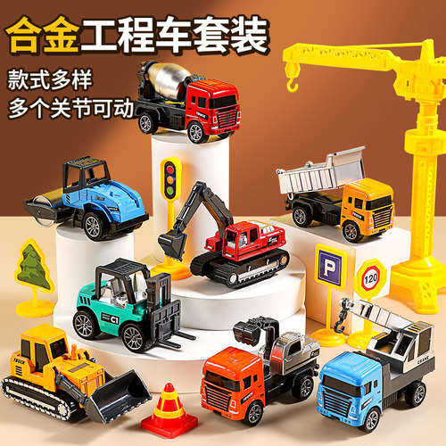工程车玩具套装合金小汽车模型