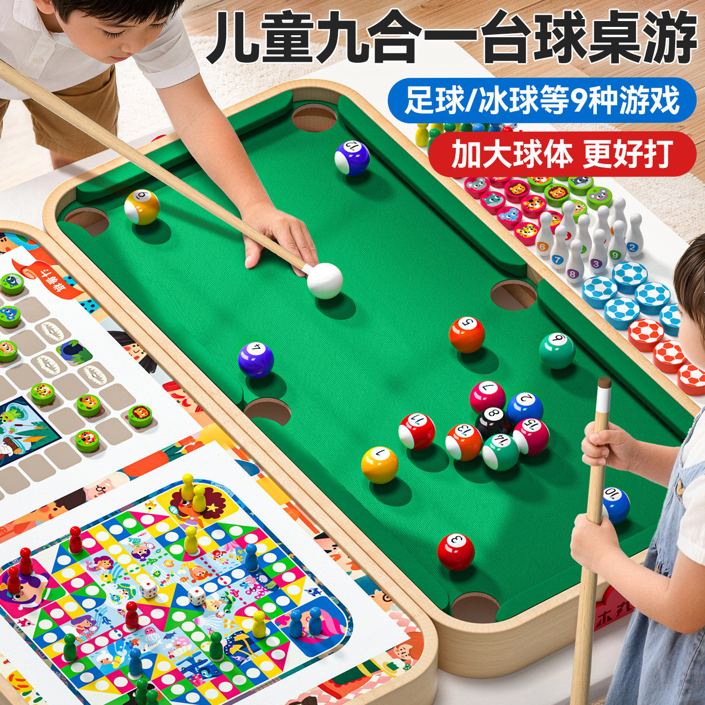 桌面台球桌家用儿童玩具室内游戏男女孩桌球台桌面游戏六一节礼物