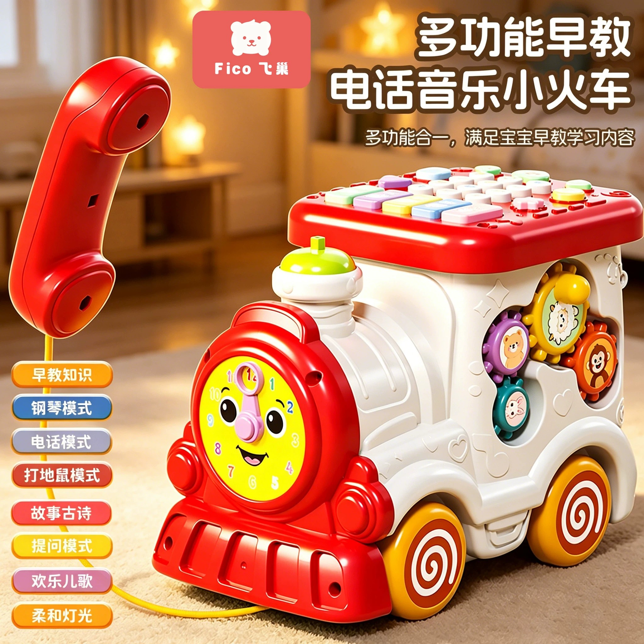 2026新款儿童电话玩具早教