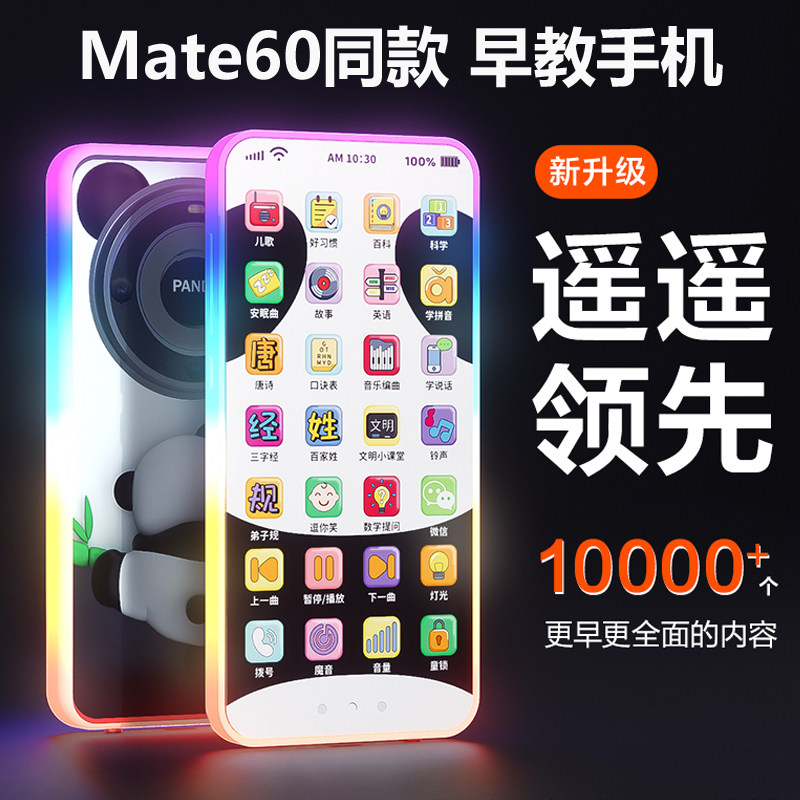 儿童手机玩具仿真触屏可啃咬婴儿宝宝益智早教1-2岁3模型男孩女孩,玩具/童车/益智/积木/模型,音乐电话,淘宝优惠券,粉丝福利购,淘宝优惠卷