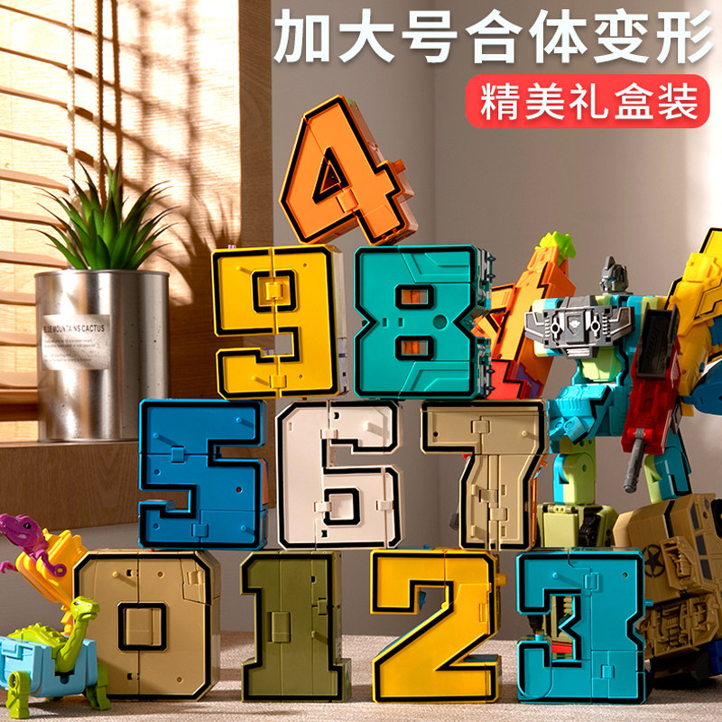 加大数字变形益智玩具合体机器人儿童金刚机甲汽车3-6岁男孩礼物7