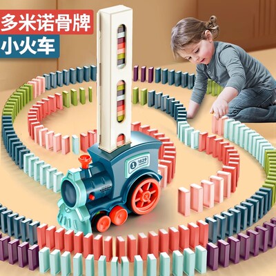 多米诺骨牌自动投放小火车