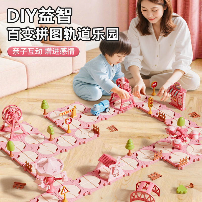 儿童轨道小火车益智过家家