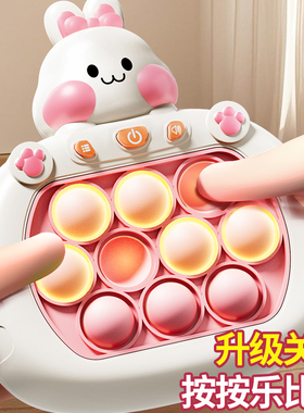 闯关打地鼠速推按按乐游戏机玩具儿童解压益智男消消乐专注力训练