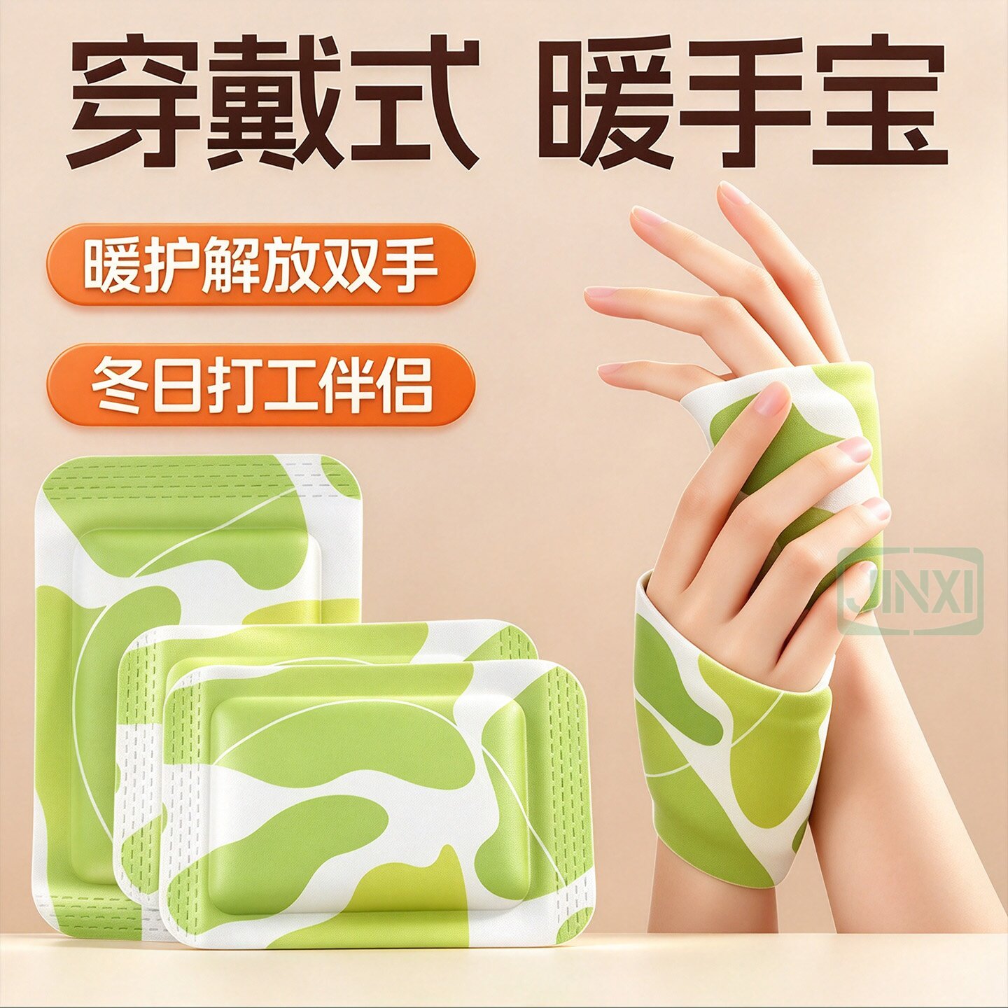 穿戴式自发热暖手足二合一热敷贴