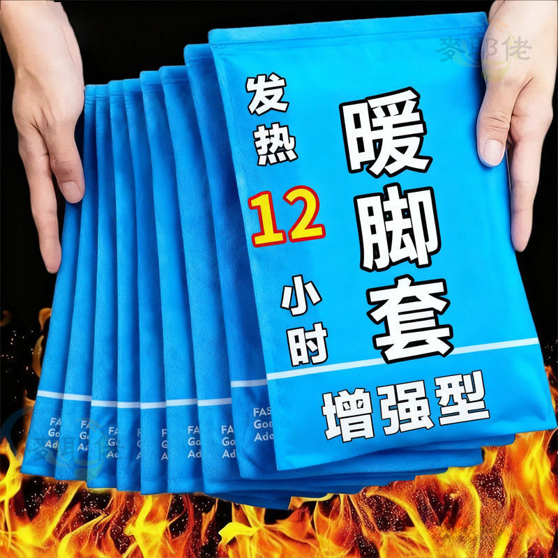 发热脚套发热鞋垫袜子穿戴式脚套冬季热敷暖脚神器暖足贴脚底暖敷
