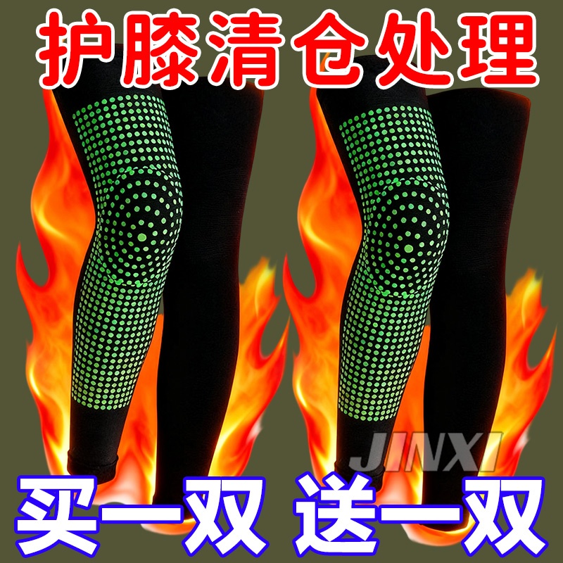 艾草护膝盖保暖老寒腿男女士关节发热秋冬运动长筒套防寒老人专用