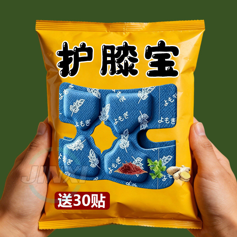 护膝艾草蒸汽暖膝贴膝盖热敷贴自发热护膝贴冬天膝盖热敷发热敷包,运动/瑜伽/健身/球迷用品,运动护膝/髌骨带,淘宝优惠券,粉丝福利购,淘宝优惠卷