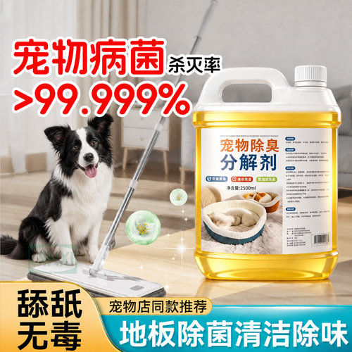 【强效除臭】专研生物酶除臭配方