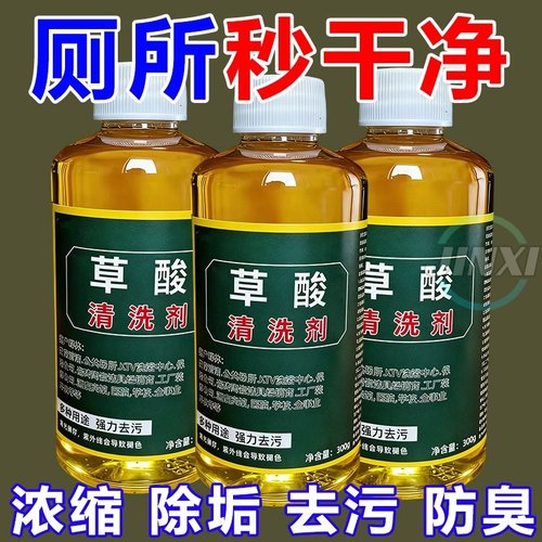 强效溶解强力去污高倍浓缩