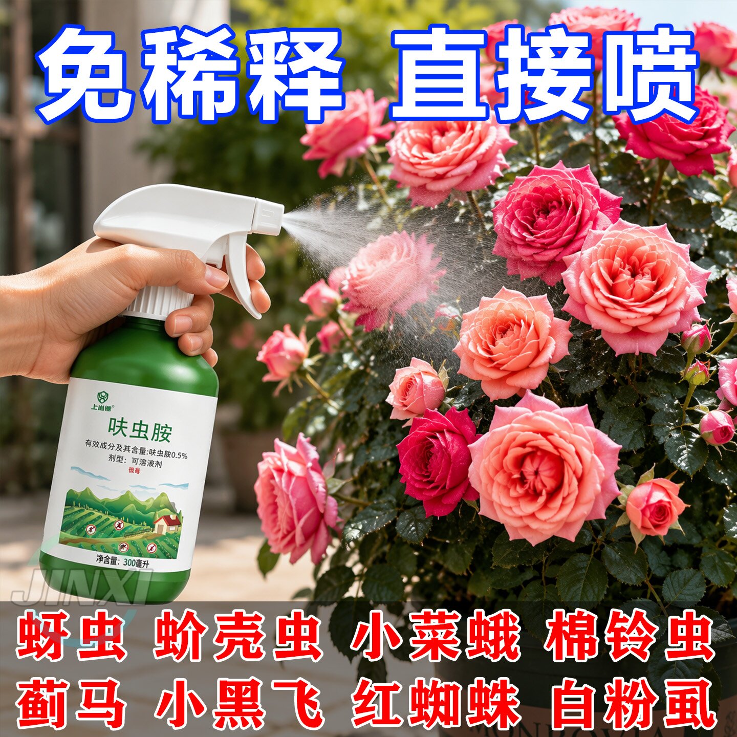 只除虫不伤花免稀释植物呋虫胺