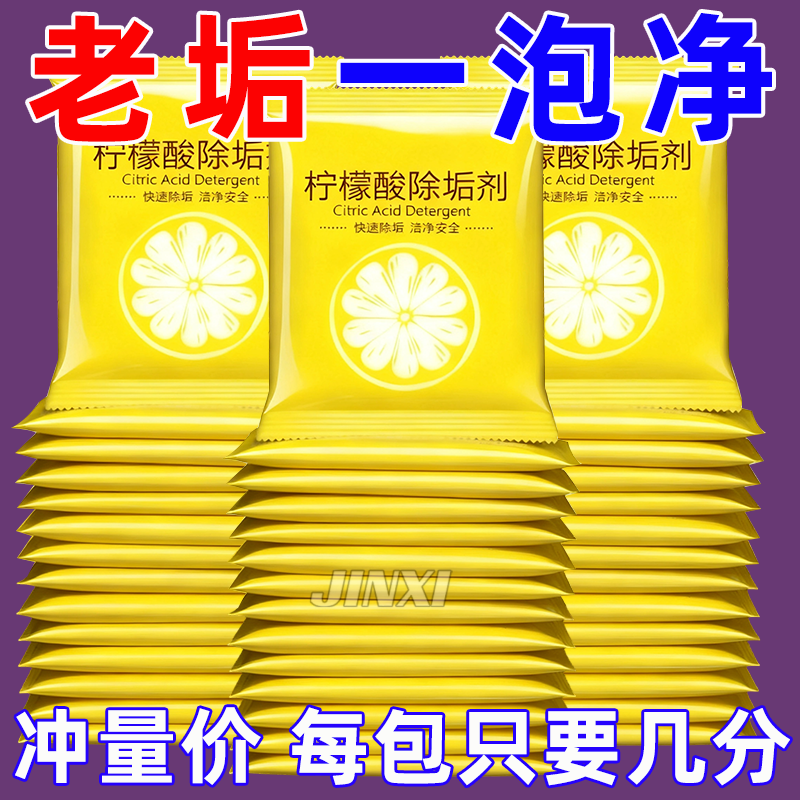 【快速除垢+洁净安全】无残留