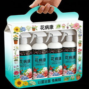 花叶康花病康杀菌剂喷雾月季花多肉花卉绿植通用白粉病黑斑病正品