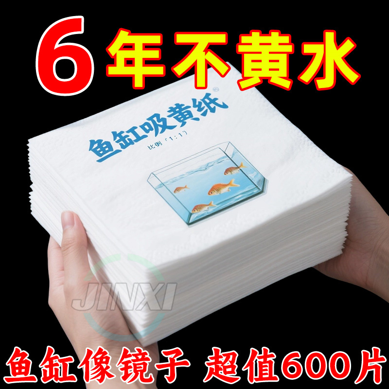 祛黄吸附杂质免换水无残留