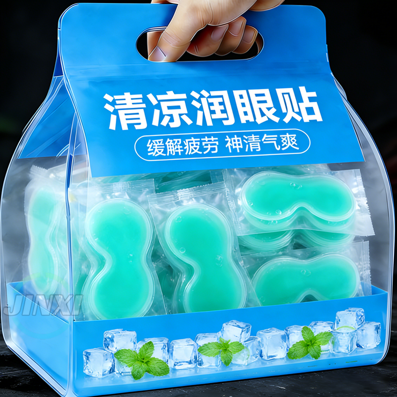 叶黄素水凝胶眼贴缓解疲劳冰敷眼部护眼贴冰贴眼罩夏季冰凉贴眼贴,居家日用,冰敷/热敷眼罩,淘宝优惠券,粉丝福利购,淘宝优惠卷