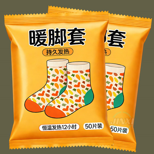 发热脚套穿戴式脚套发热鞋垫袜子冬季热敷暖脚神器暖足贴脚底暖帖