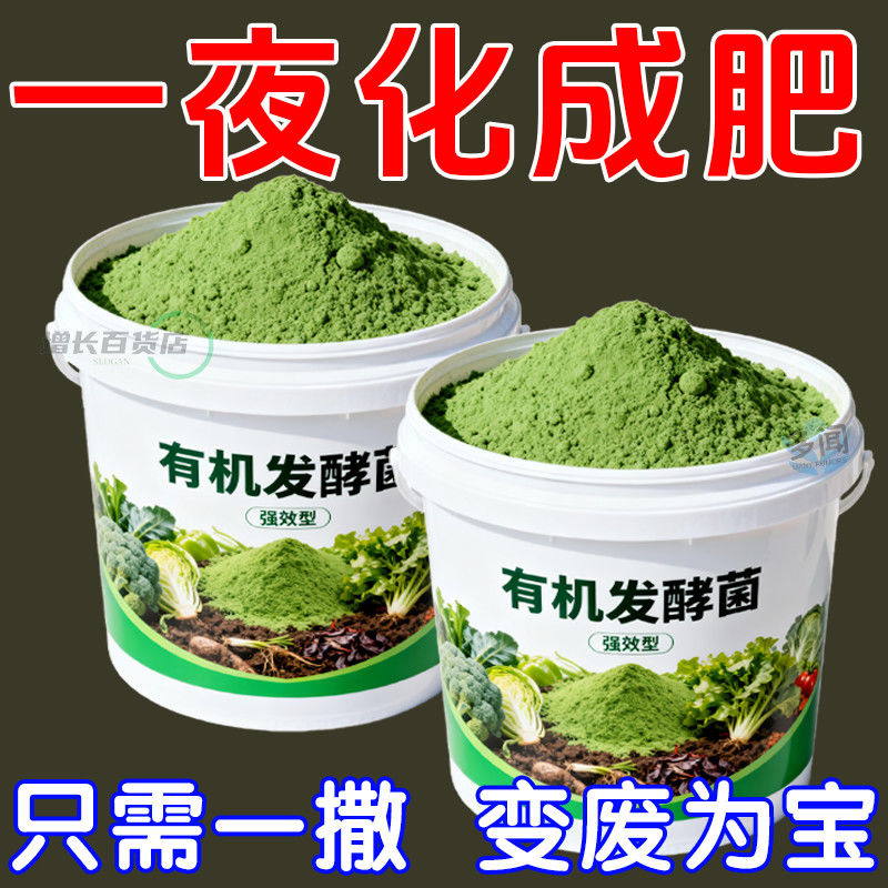 新升级浓缩【安全无害+通用型】