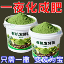 有机发酵菌有机肥发酵剂动物粪便腐叶果皮菜叶发酵菌农用其他肥料