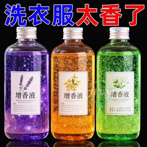 浓缩型持久香氛多功能