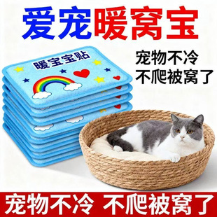 宠物猫窝暖宝宝发热暖蛋猫咪狗窝电热毯垫子冬天温暖流浪猫不结冰