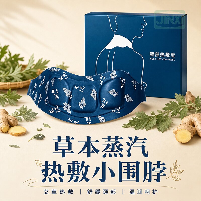 草本暖颈贴暖肩护颈热敷驱寒
