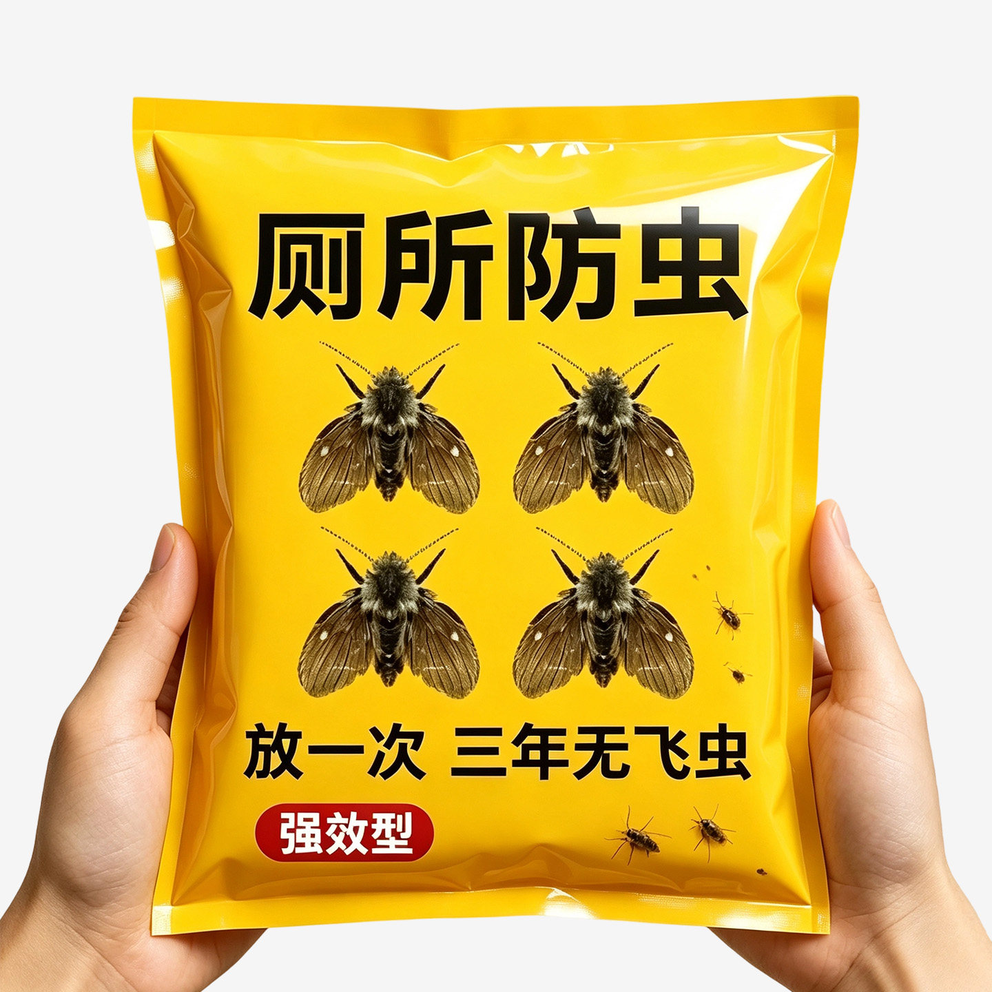 小飞虫驱赶包小飞虫室内卫生间防虫挂件黑色虫蚊虫驱赶包
