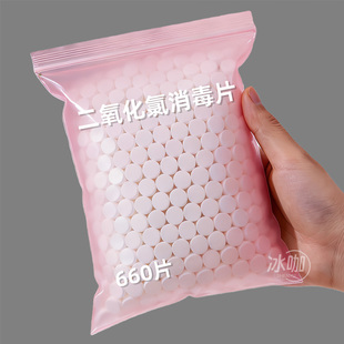 二氧化氯鲜花专用泡腾片84消毒保鲜养花杀菌粉片插花卉切花保鲜剂