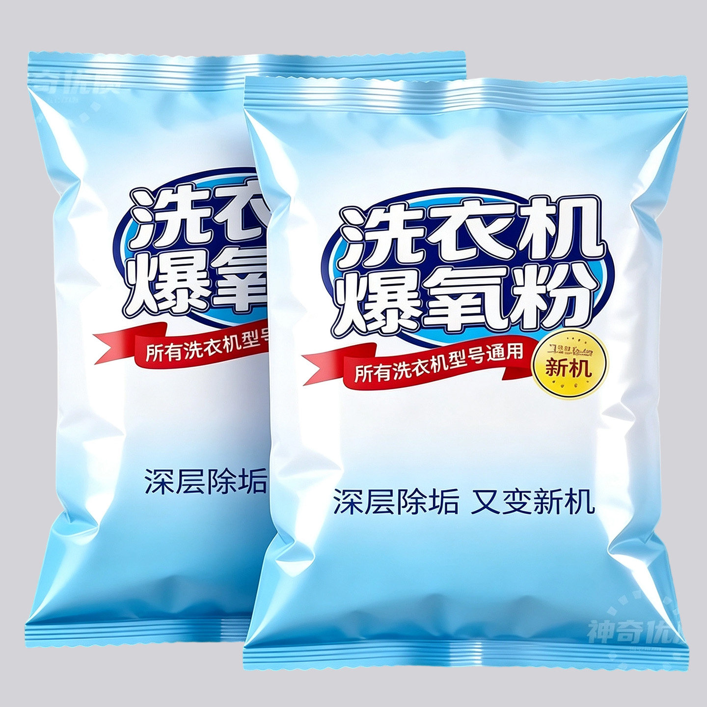 爆氧粉洗衣机专用清洗剂家用滚筒波轮全自动杀菌消毒除垢清洁神器