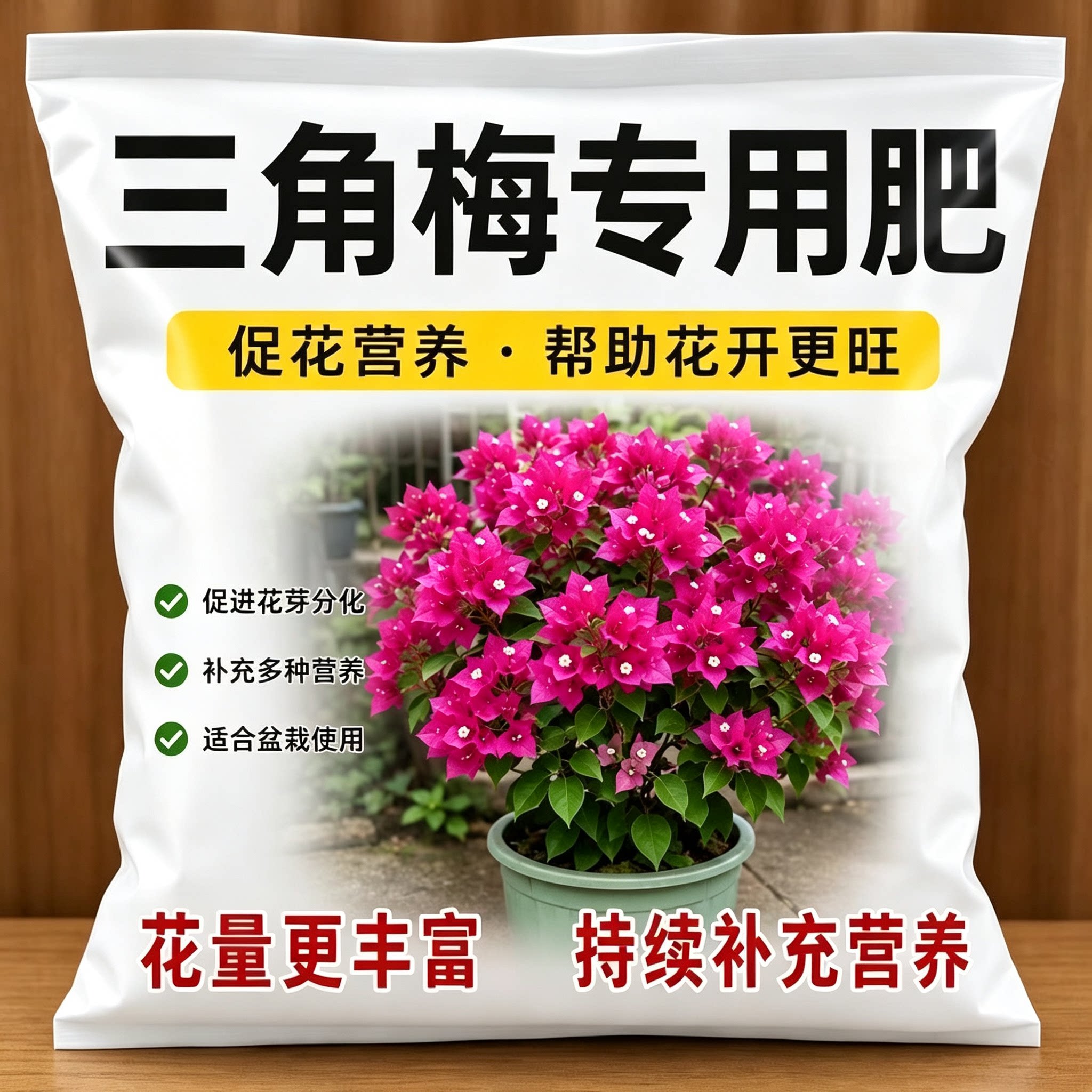 【快速开花粉】艺促花生根壮苗