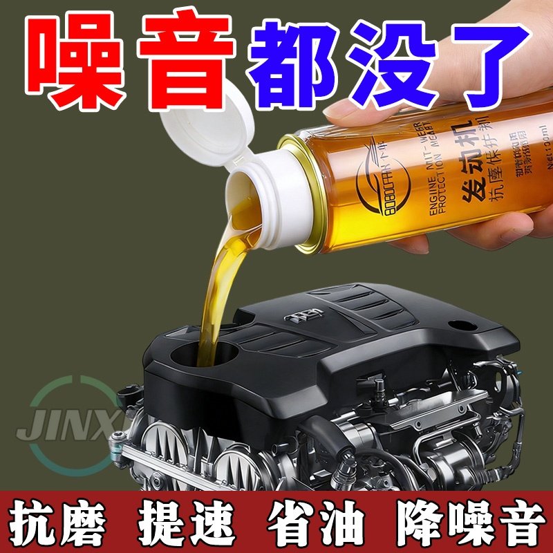 【买二送二】汽车发动机修复抗磨保护机油添加剂蓝烟降噪抖动正品,汽车零部件/养护/美容/维保,清洗剂/养护剂,淘宝优惠券,粉丝福利购,淘宝优惠卷