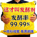 有机发酵菌有机肥发酵剂动物粪便腐叶果皮菜叶发酵菌农用其他肥料