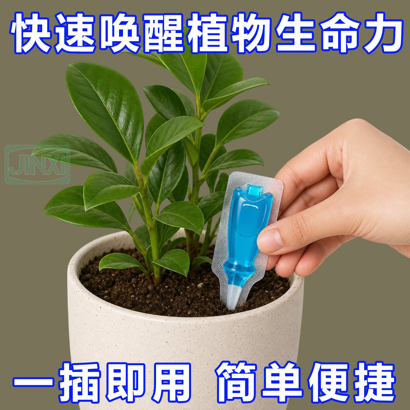植物再生剂养根壮根激活僵苗