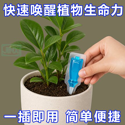 植物再生剂通用型植物复活营养液绿植盆栽花卉发黄花盆水溶肥料