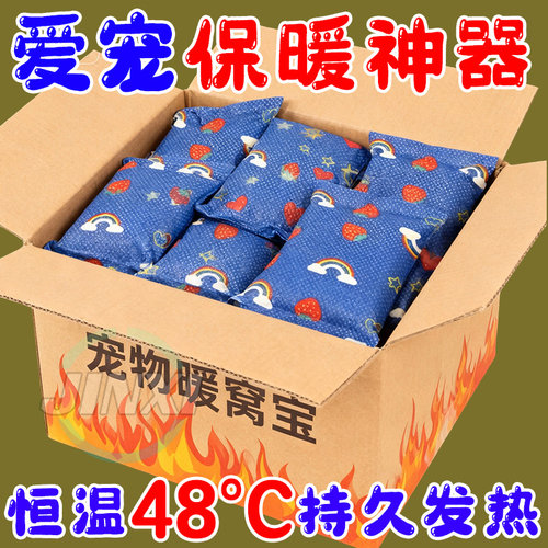 宠物猫窝暖宝宝发热暖蛋猫咪狗窝电热毯垫子冬天温暖流浪猫不结冰